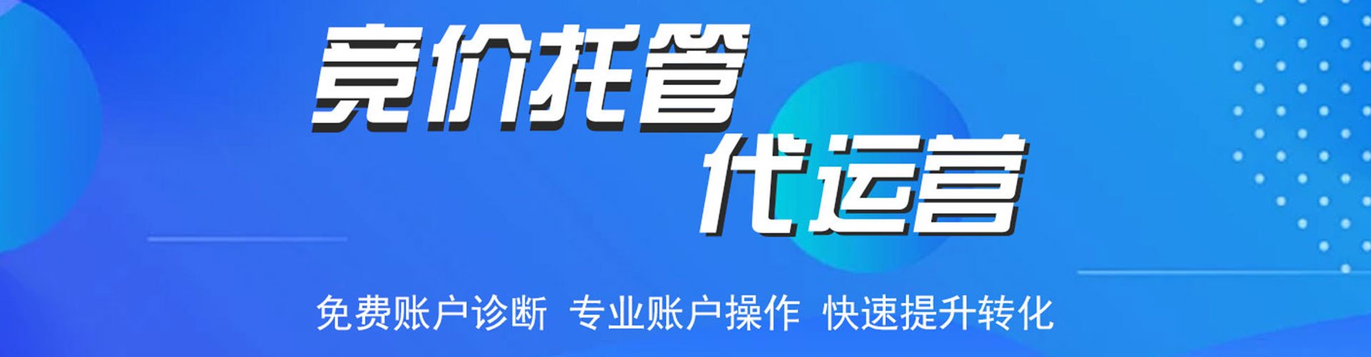 蒙城百度广告推广